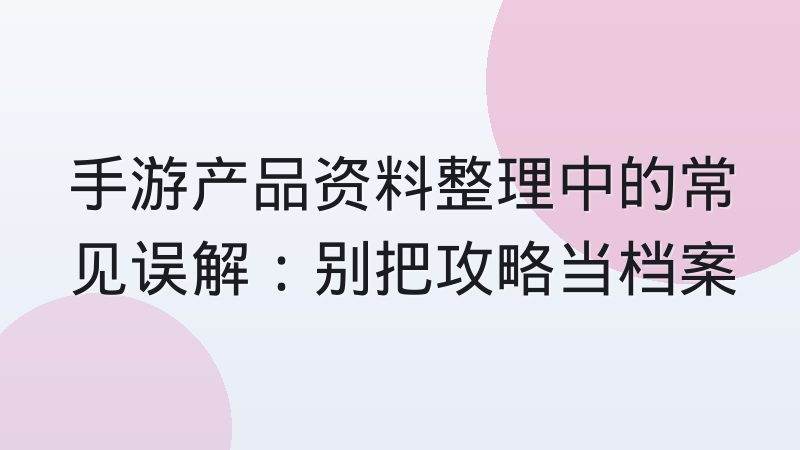 比赛报道中BP阶段的博弈逻辑如何被解读